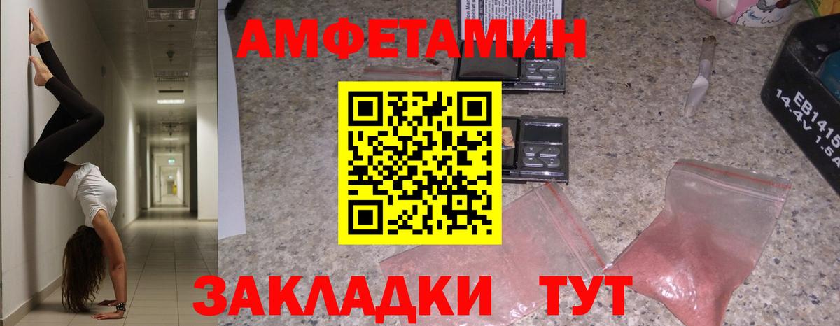 АМФЕТАМИН 98%  Вход с VPN  АМФЕТАМИН  Наро-Фоминск  Amphetamine 