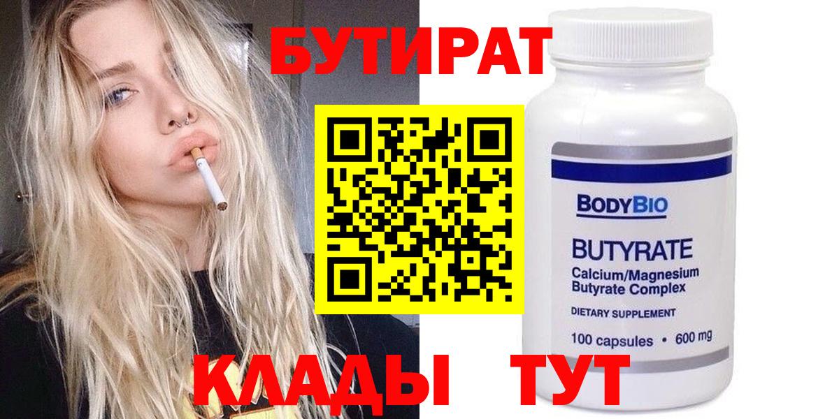Бутират оксана  Вход с VPN  Наро-Фоминск 