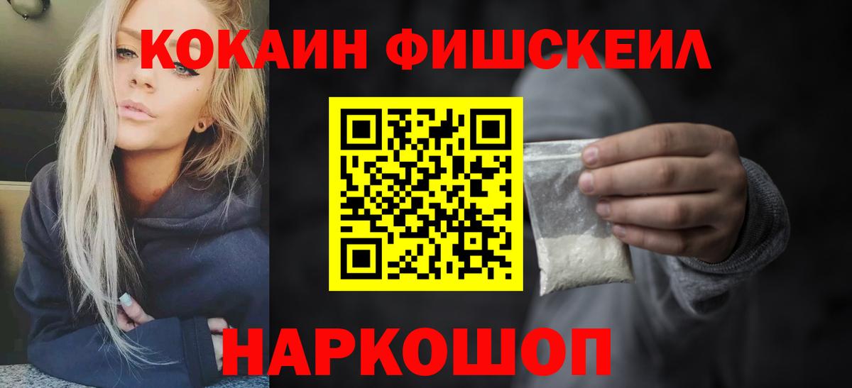 Наро-Фоминск  Cocaine Эквадор  Cocaine  Вход с VPN 