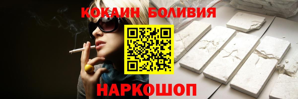 Кокаин Боливия Наро-Фоминск