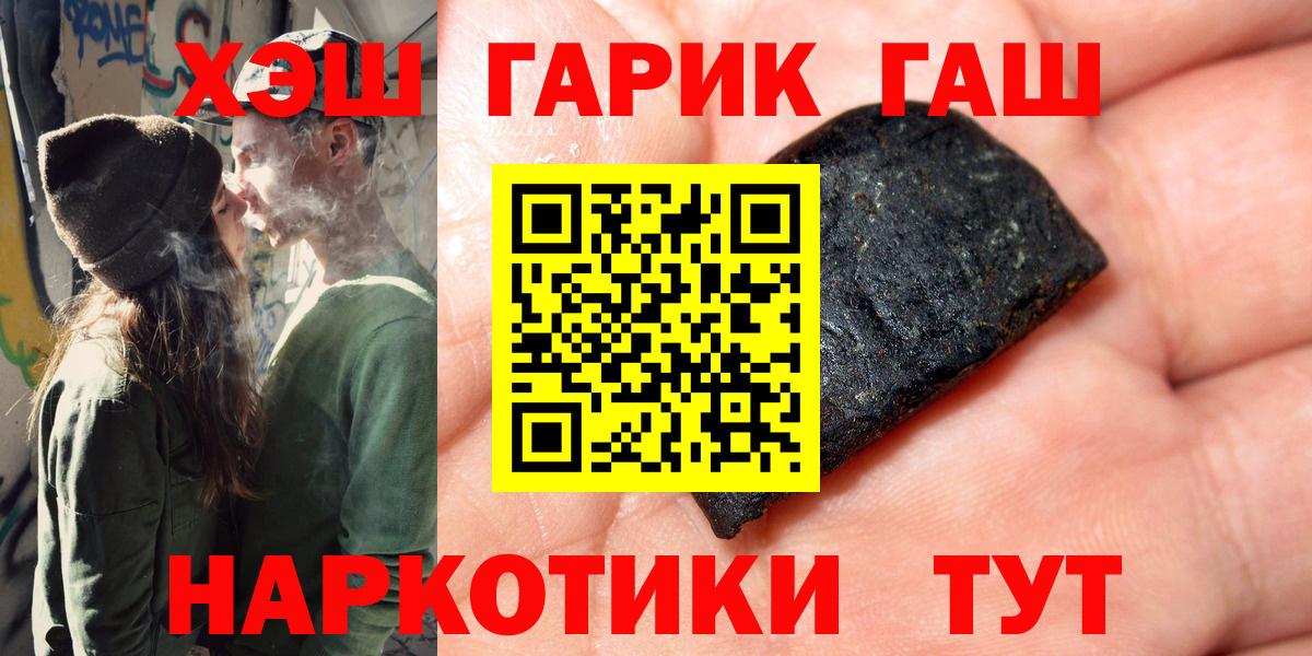ГАШИШ гашик  что такое   ГАШИШ  Наро-Фоминск  Вход с VPN 