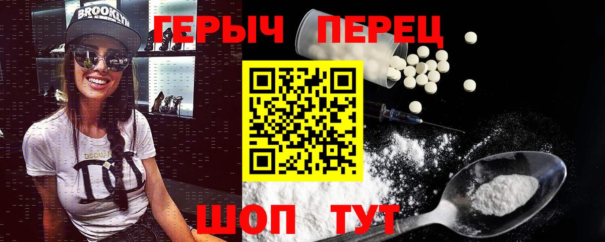 Наро-Фоминск  ГЕРОИН афганец  Вход с VPN 