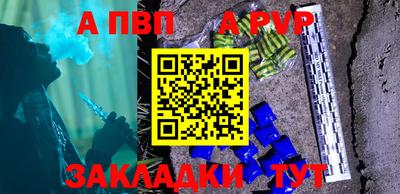 альфа пвп Тара