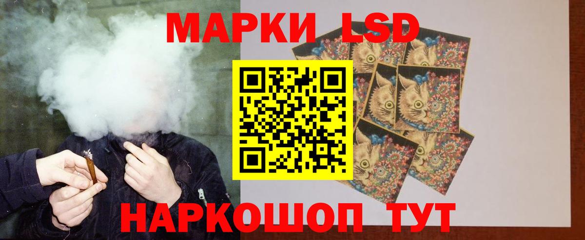 LSD-25 экстази ecstasy Наро-Фоминск