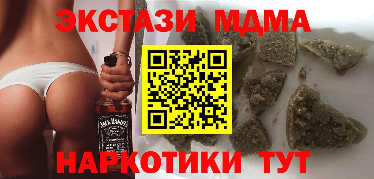 Наро-Фоминск  MDMA кристаллы  MDMA кристаллы  MDMA  Вход с VPN 