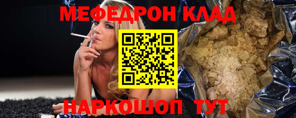 Меф мука  Вход с VPN  МЕФ VHQ  МЕФ  OMG маркетплейс  Наро-Фоминск 