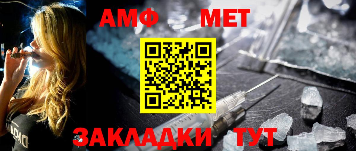 Наро-Фоминск  Первитин Декстрометамфетамин 99.9%  Первитин Декстрометамфетамин 99.9%  Вход с VPN 