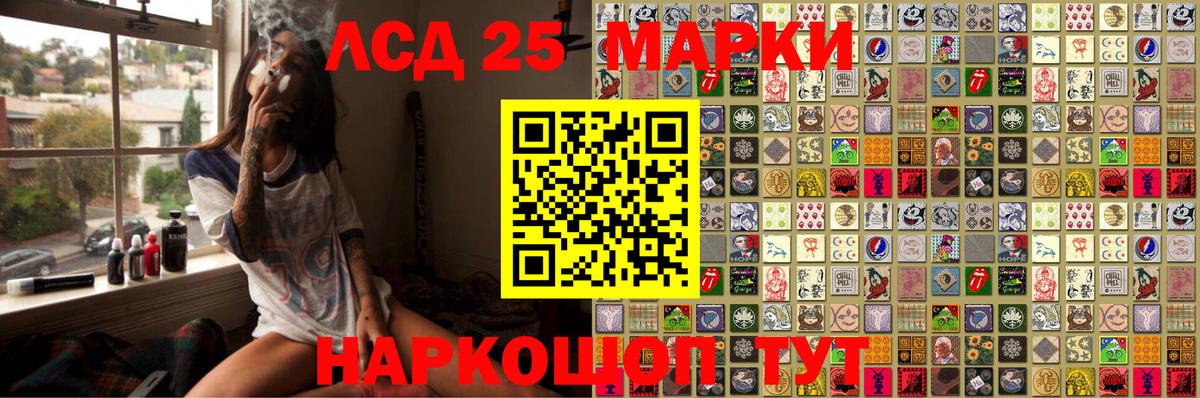 Наро-Фоминск  Марки 25I-NBOMe 1,8мг  Вход с VPN 