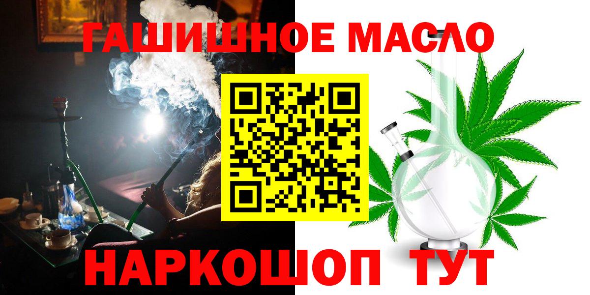 ТГК концентрат Наро-Фоминск